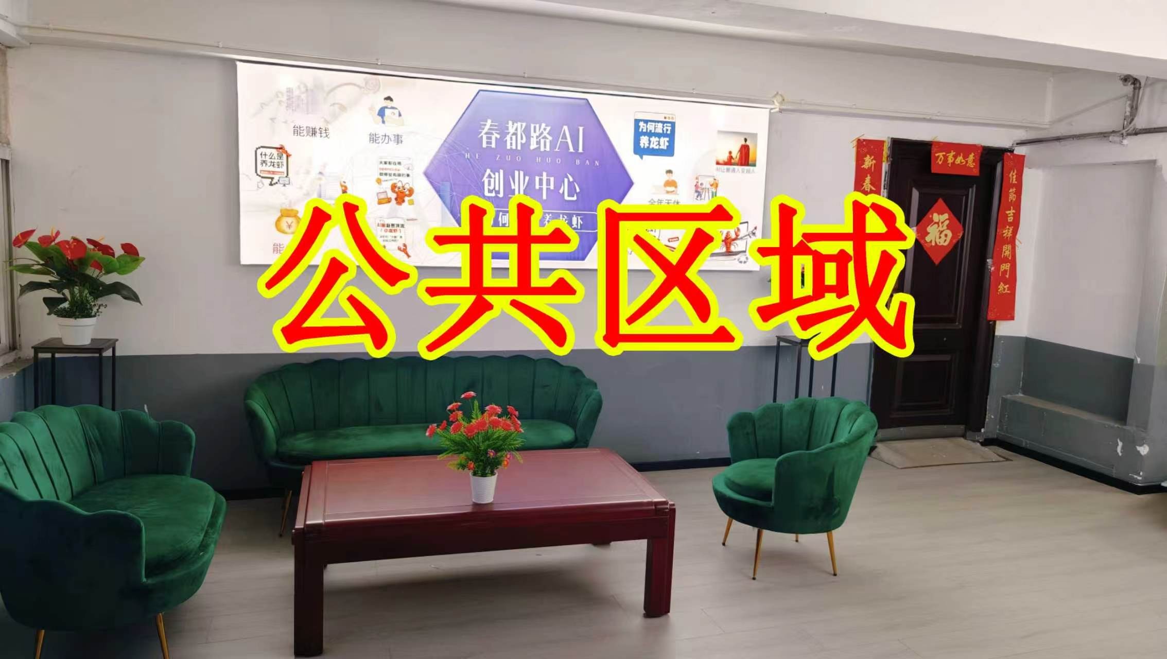地久艳阳天朋友圈招商、抖音宣传、门口广告牌、招商折页，我也可以 帮您改成更吸引客户的短版广告。