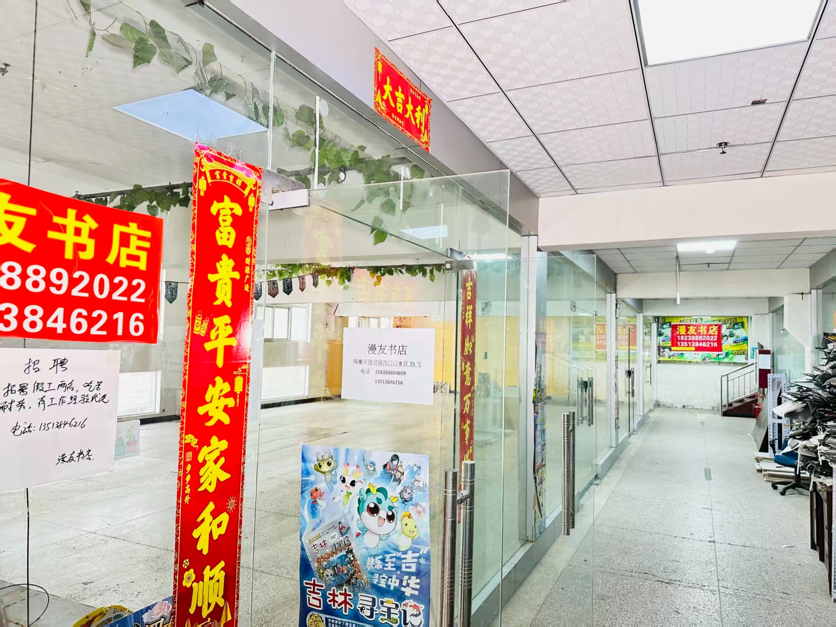 地久艳阳天写字楼办公室出租 ✅ 临街商铺出租 ✅ 电商直播间出租 ✅ 产品展示厅出租 ✅ 商贸办公空间出租